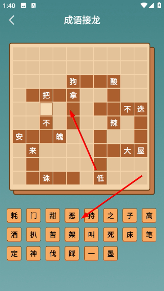 倒放挑战2官方版 1.0.8 安卓版