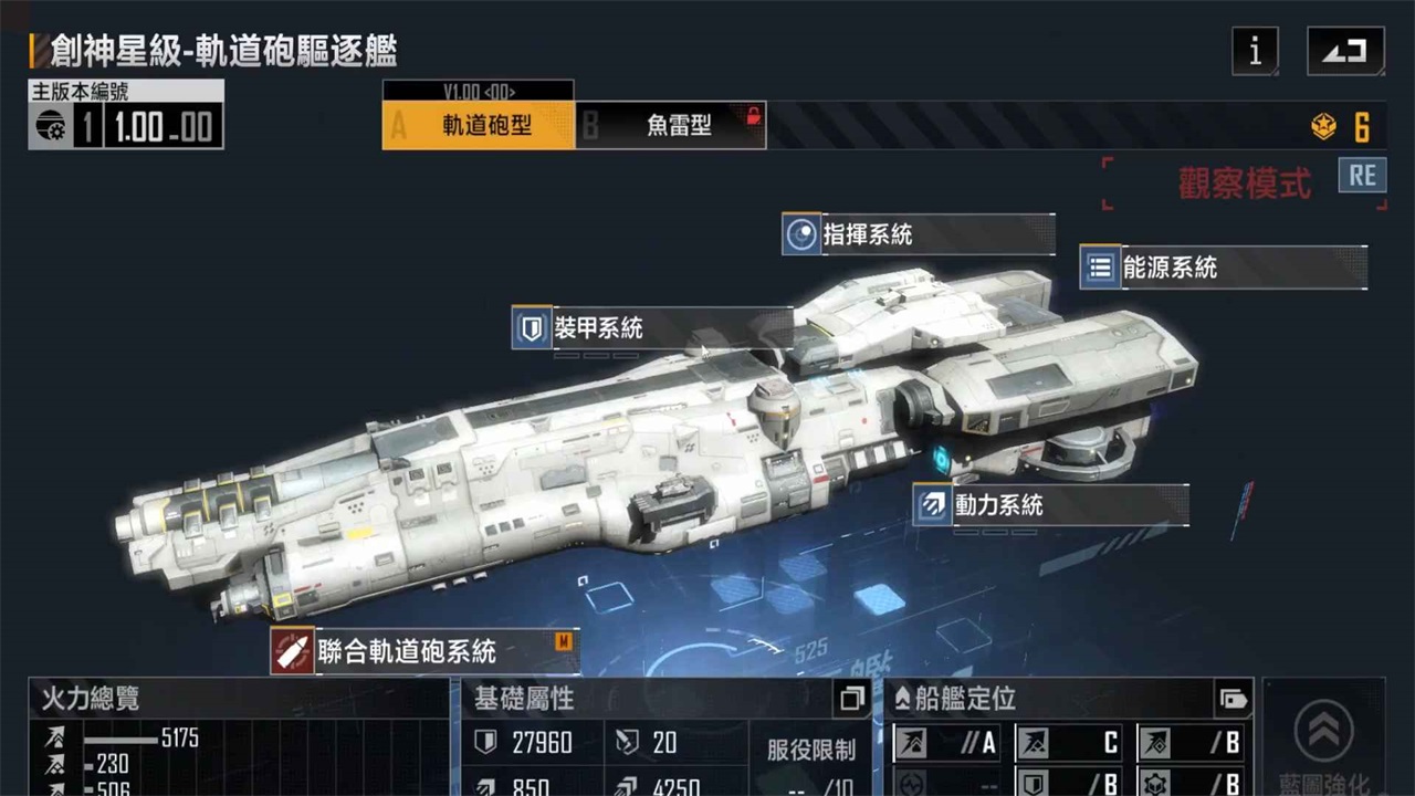 无尽的拉格朗日国际版最新版(Infinite) 1.2.859607中文版