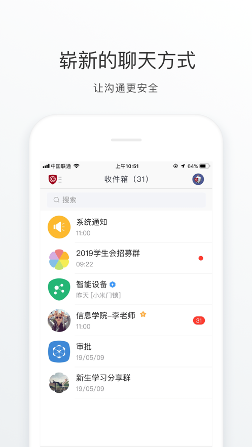移动交通大学app最新版 6.4.2安卓版