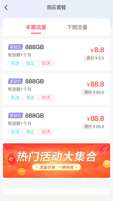 优格通信官方正版 391.256.025 手机版