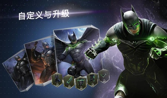 不义联盟2免谷歌手机版