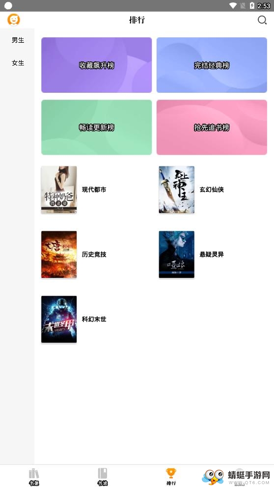 免费看书大全小说阅读追书神器 1.6.5最新版