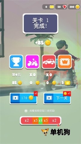 刺激摩托 第5张图