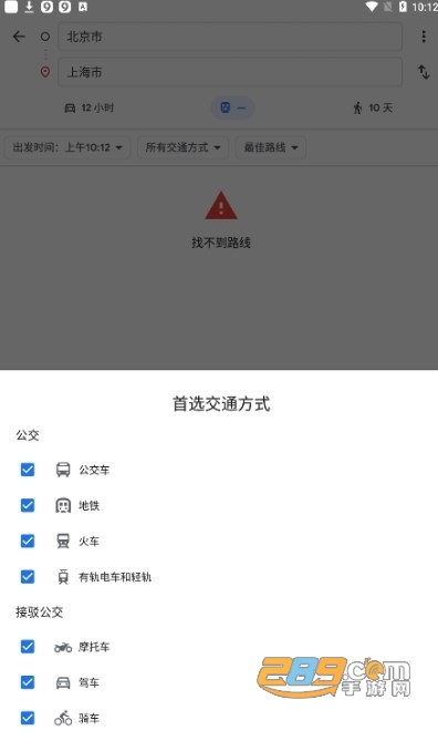 谷歌地图手机版下载安装最新版v26.18.01 安卓版