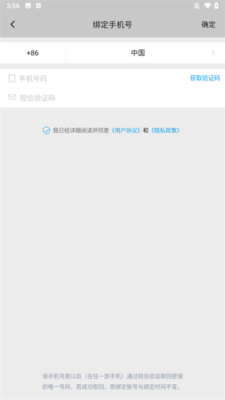 巨人账号管家最新版本 2.0.4安卓版