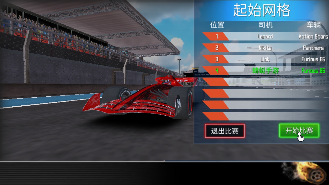 真实驾驶方程式赛车模拟器国际服 3.3.6中文版