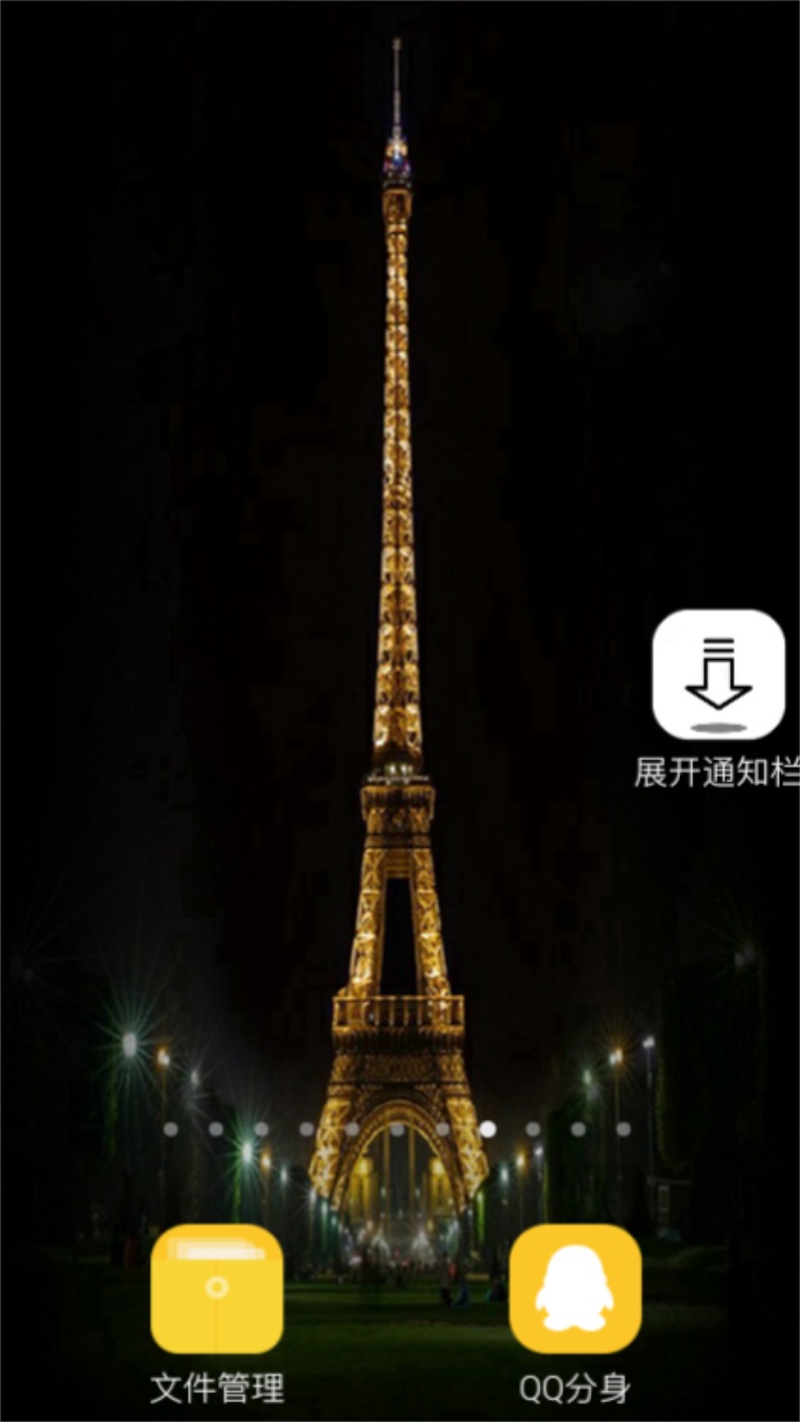 展开通知栏 1.1安卓版