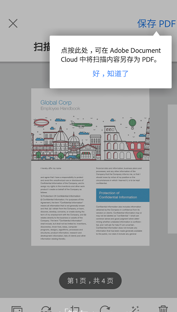 Adobe Scan(OCR识别大师) 19.06.02付费专业版