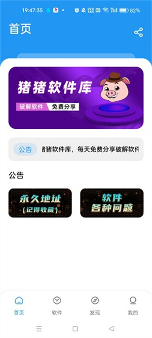 猪猪软件库免费版2024最新版