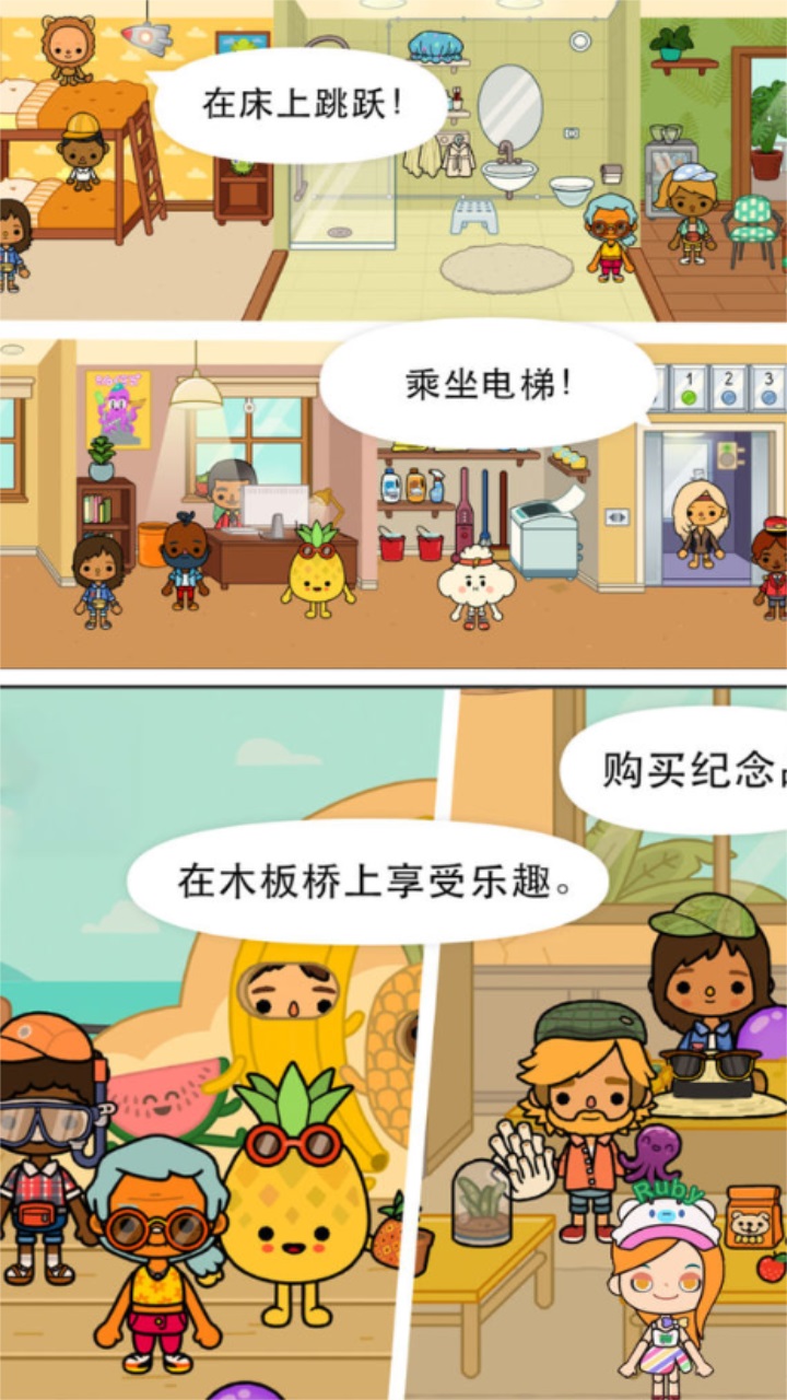 米加小镇免费世界