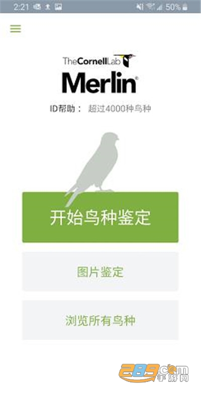 Merlin鸟类照片识别app下载最新版v2.0.3官方安卓版