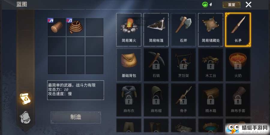 冬日生存国际服最新版 0.1.3安卓版