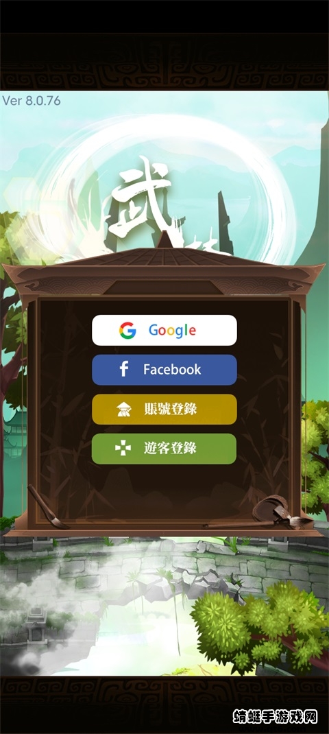 武林英雄传国际版 19.21安卓版