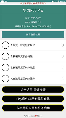 华为谷歌安装器2026版本