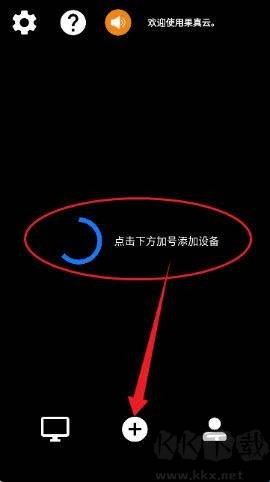 果真云电脑APP