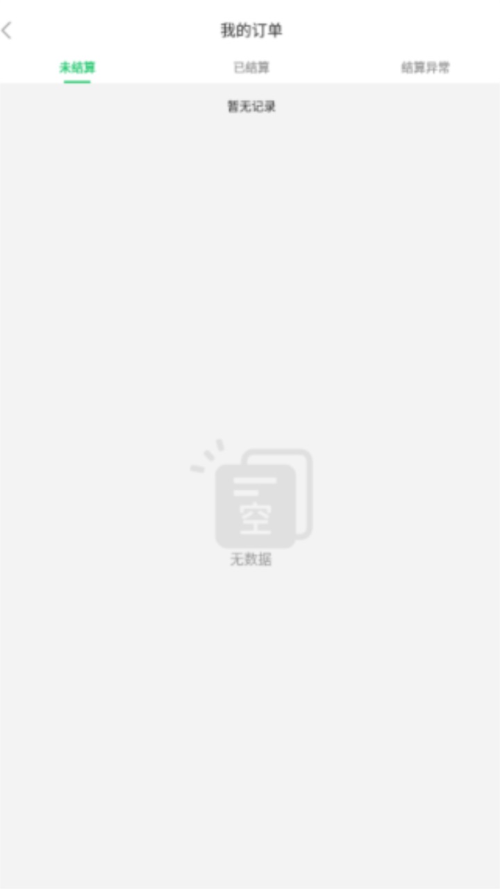 好顺快车 1.0.1安卓版
