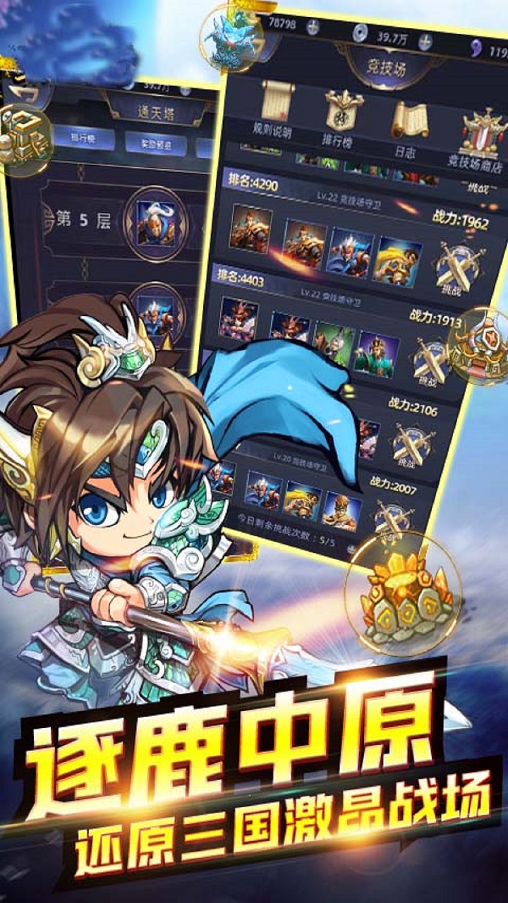 乱世江湖安卓版 6.0安卓版