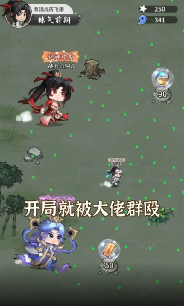 不知名修仙安卓版 2.1安卓版
