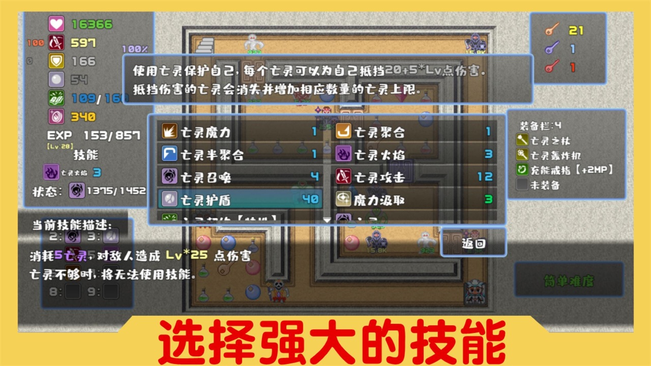 魔塔与6勇者游戏 2.1安卓版