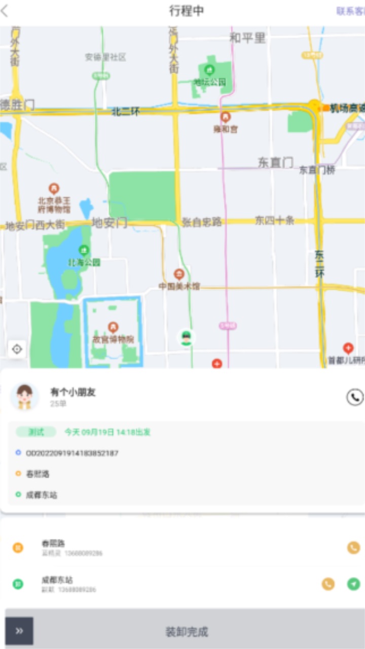 好顺快车 1.0.1安卓版
