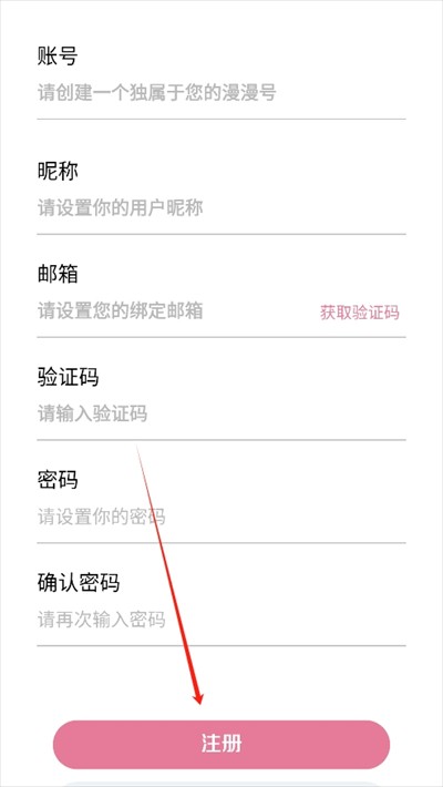 奇漫社区官方正版 1.23手机版