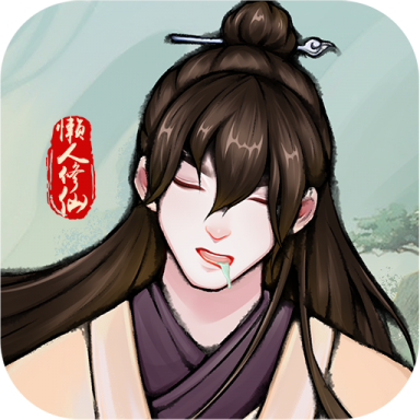 懒人修仙传游戏 1.0.1安卓版
