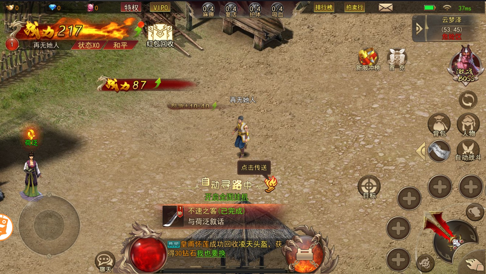 魂环超变传奇 1.0安卓版
