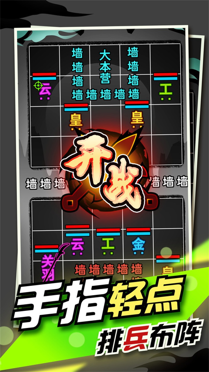 文字大作战最新版 1.0.9安卓版