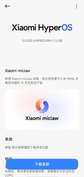 Xiaomi miclaw安装包