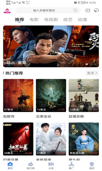 火龙果影视最新版 3.6.0 安卓版