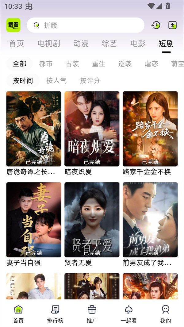 爱看剧场2026