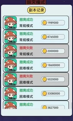 宿舍求生搜打撤游戏 1.0安卓版