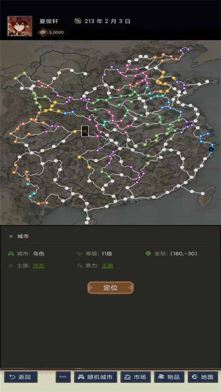 三国士族游戏 1.5.0安卓版