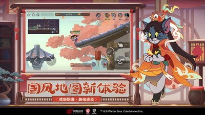 猫和老鼠谷歌版（T&J: Chase）