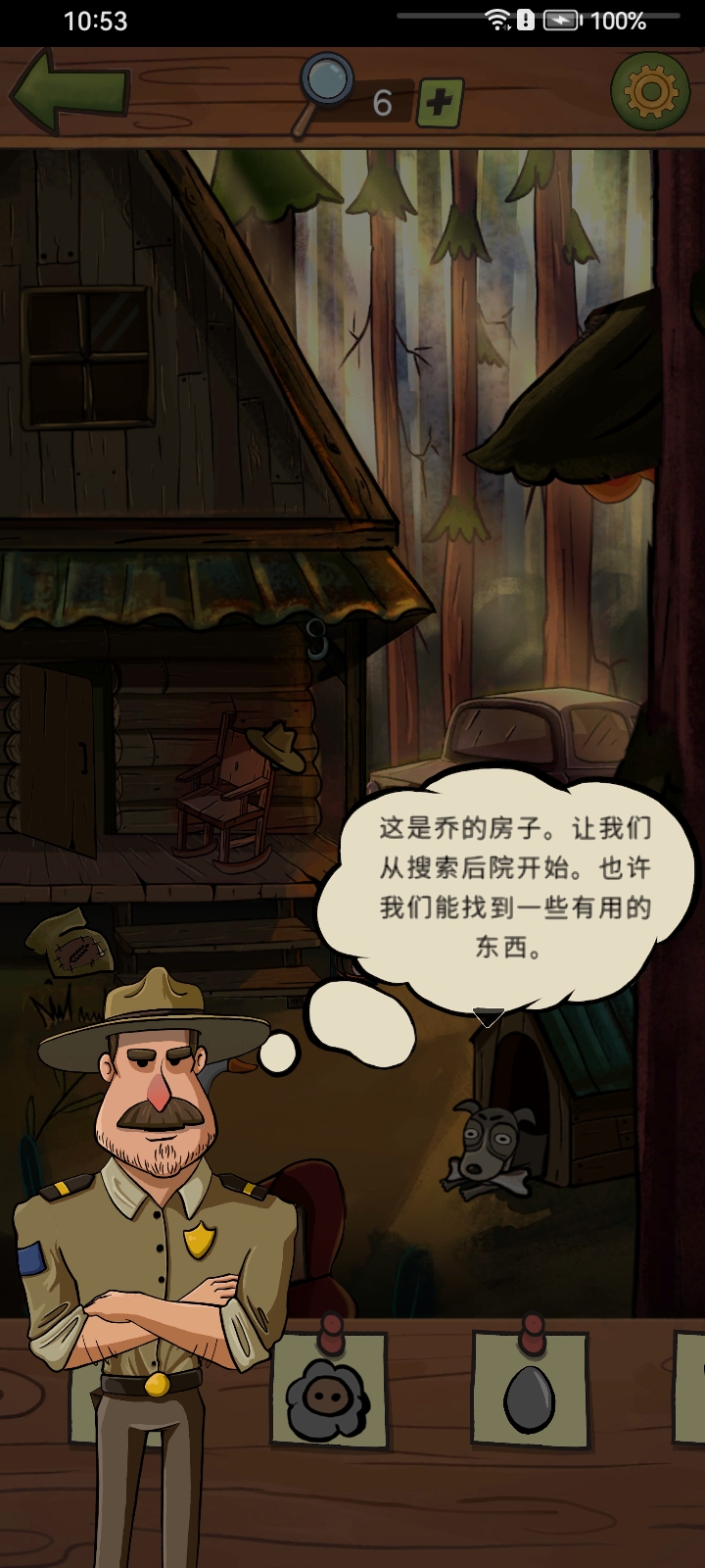 寻找乔未解之谜最新版 5.5安卓版