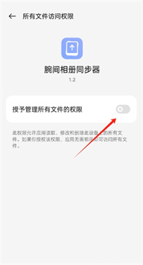 腕间图库手机版 v6.3.2安卓版