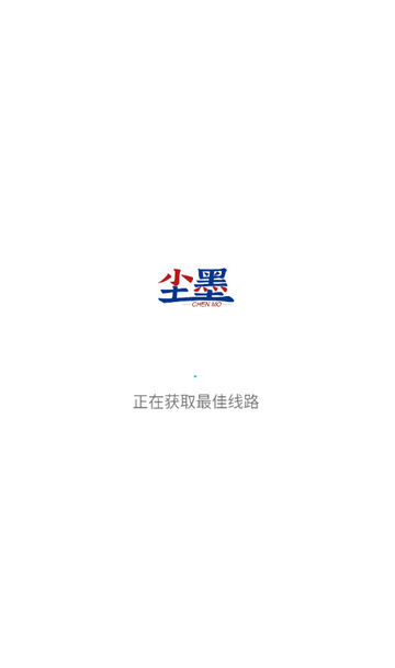 尘墨软件库最新版 3.0.0官方版