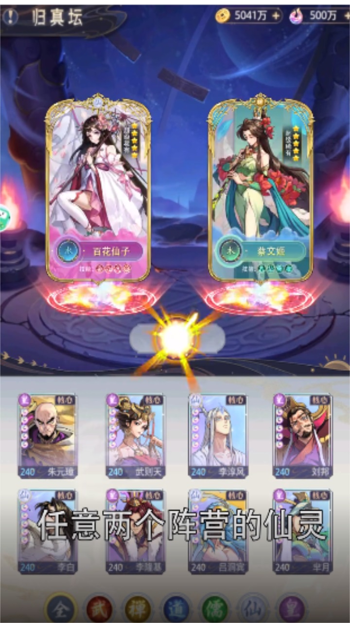 仙境云歌