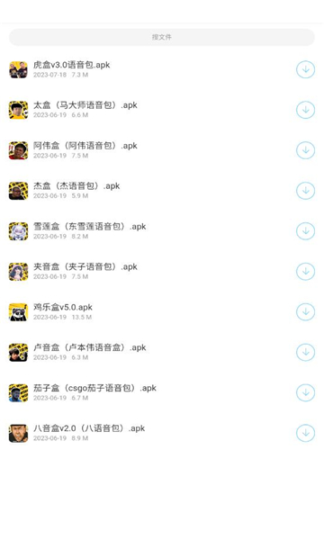 墨雨软件库下载