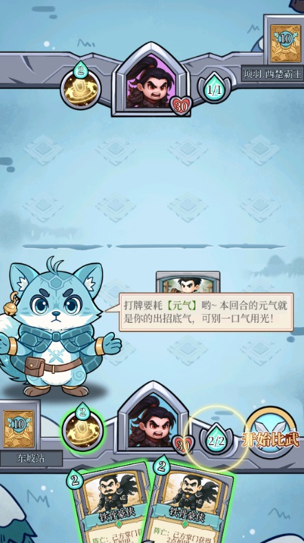 和平武馆游戏 1.1.8安卓版