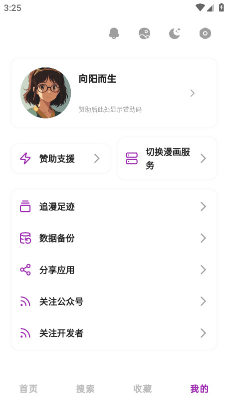 HoleFly漫画版最新版 9.0.1安卓版