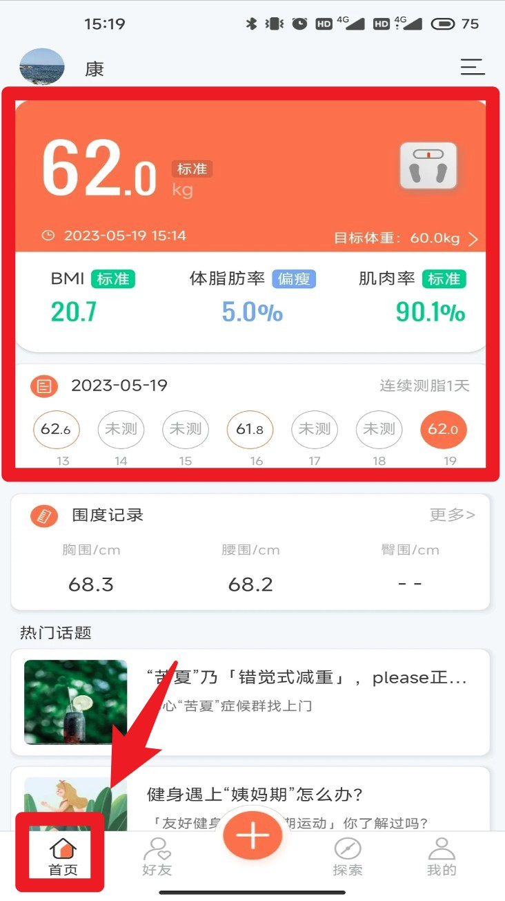 康乐达日记最新版本 1.3.1安卓版