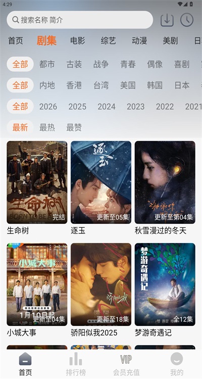 神马影视官方版 1.4.0安卓版