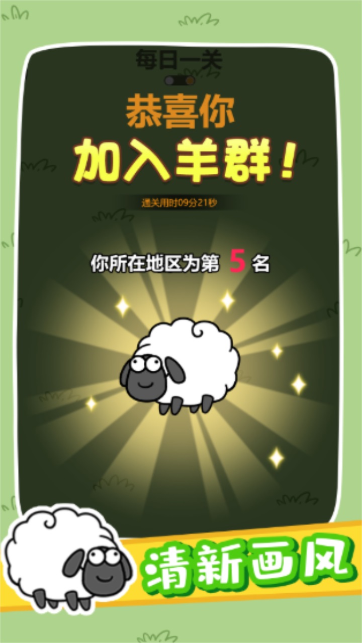 奇妙碰碰消 1.0.4安卓版