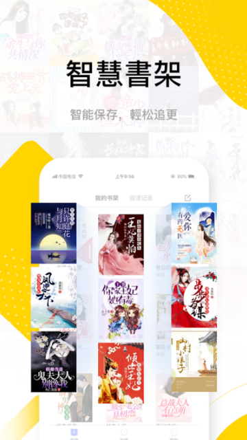 传奇书城客户端app1.0谷歌安卓版