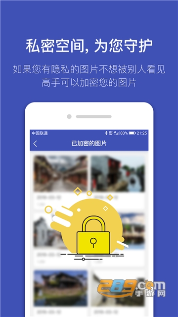 找图高手app照片备份清除软件v2.2.3