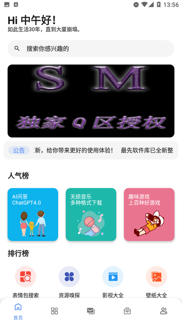 最先软件库