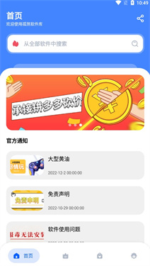孤煞软件库旧版本