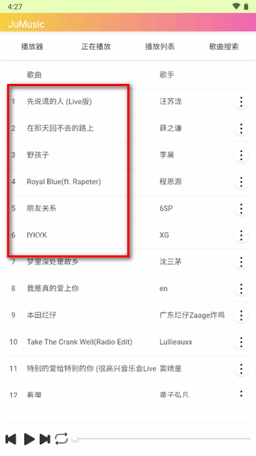 JuMusic软件 0.26.05021953安卓版