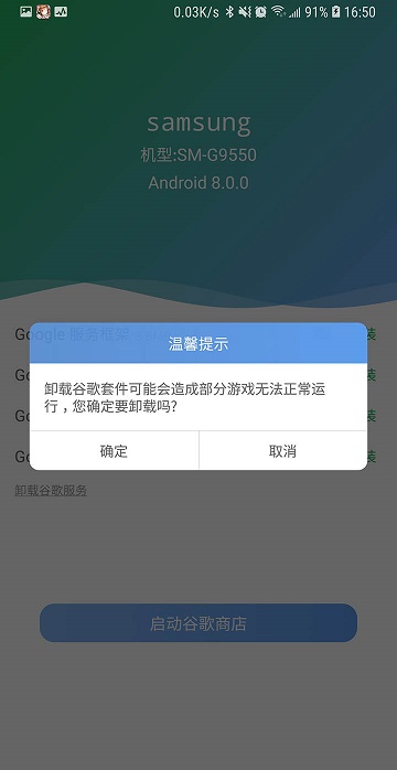 爱吾谷歌安装器apk7.3.6免root版